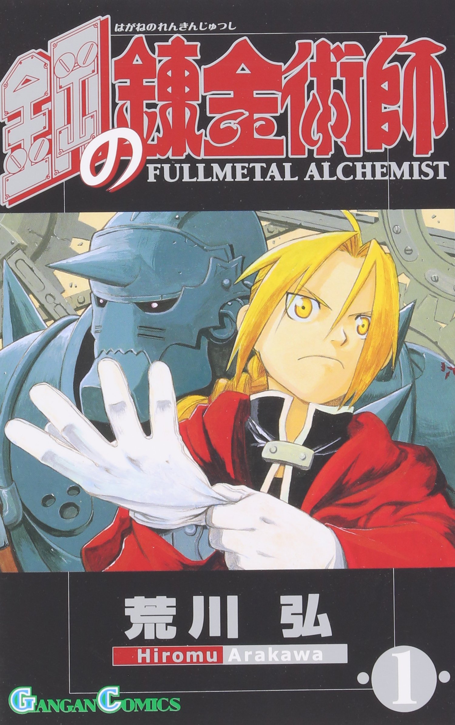 Fullmetal