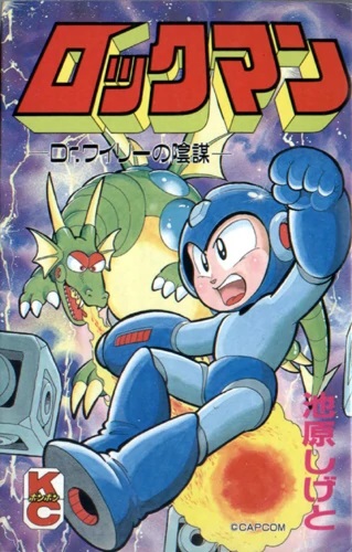 Rockman